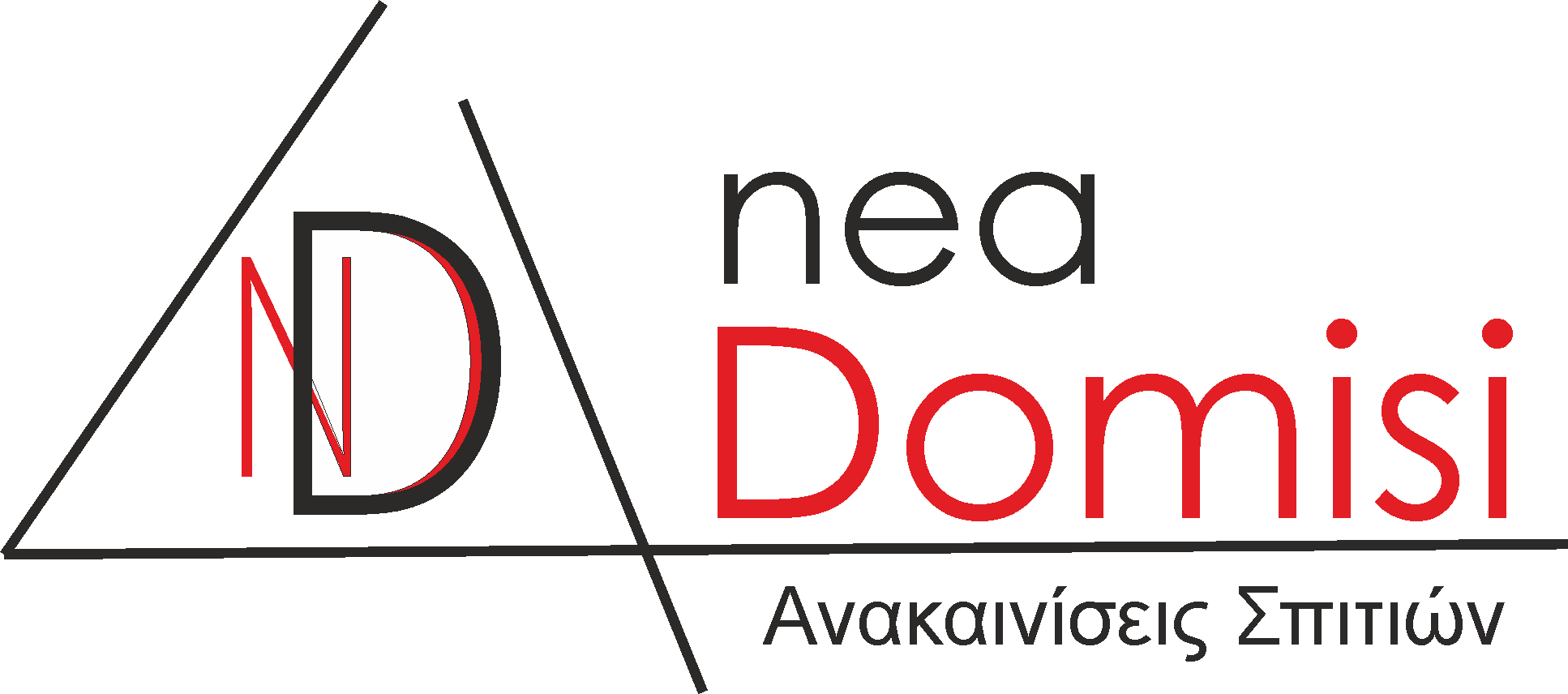 Ανακαίνιση Σπιτιού Θεσσαλονίκη | Nea domisi